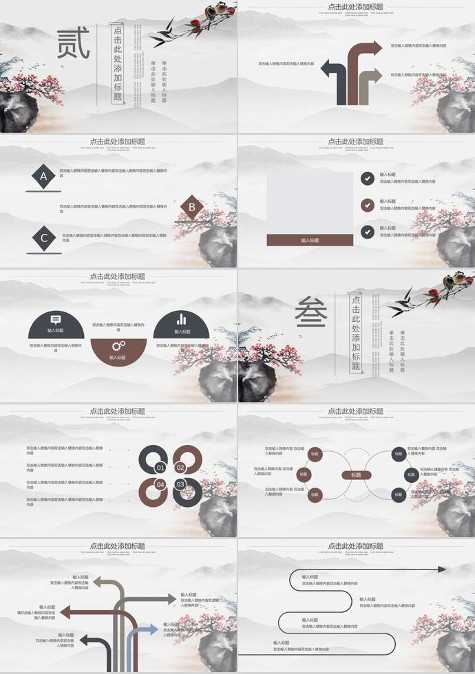 灰色系水墨風(fēng)端午節(jié)習(xí)俗介紹PPT模板-1