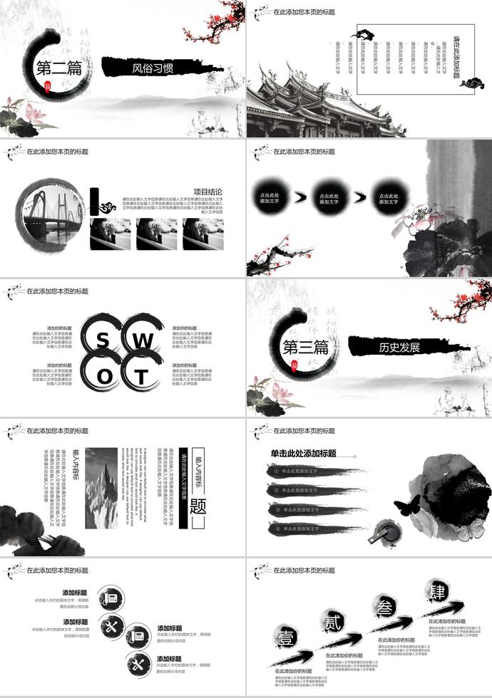 淺色系水墨風格端午節(jié)傳統(tǒng)節(jié)日PPT模板-1