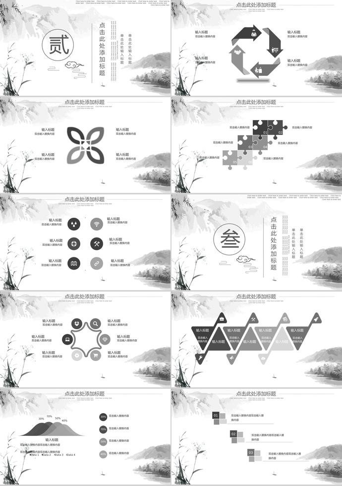 水墨畫中國風(fēng)端午節(jié)習(xí)俗介紹PPT模板-1