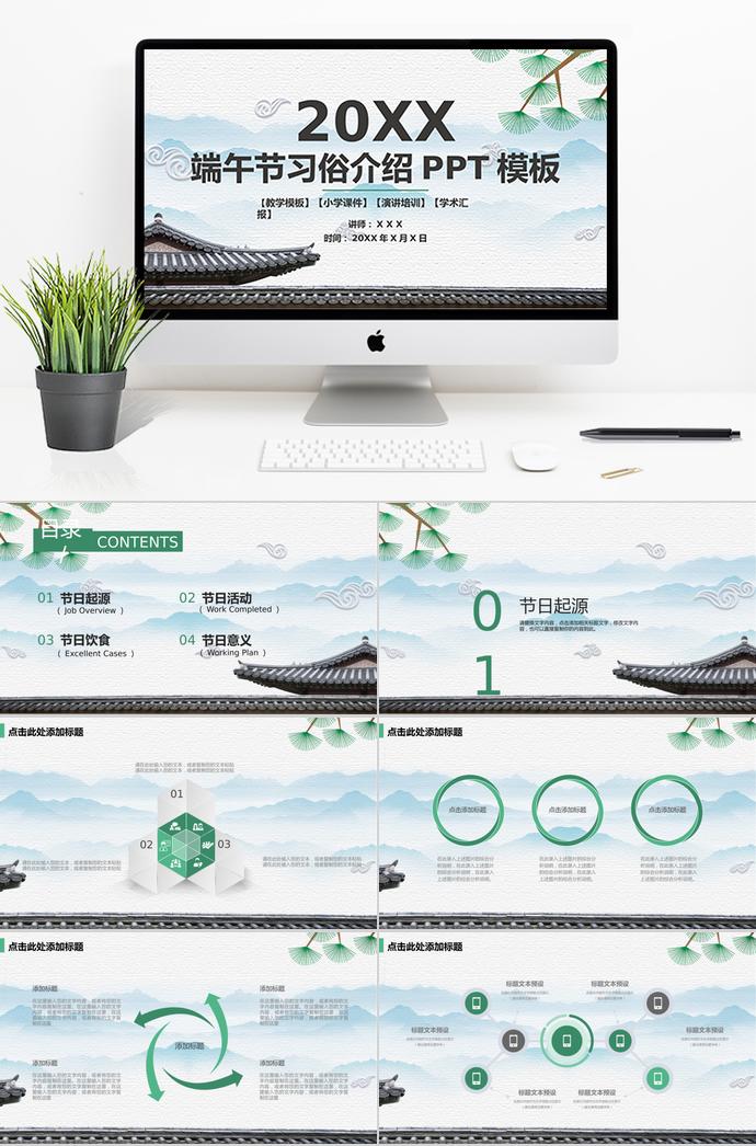 藍(lán)色系扇子風(fēng)端午節(jié)習(xí)俗介紹PPT模板