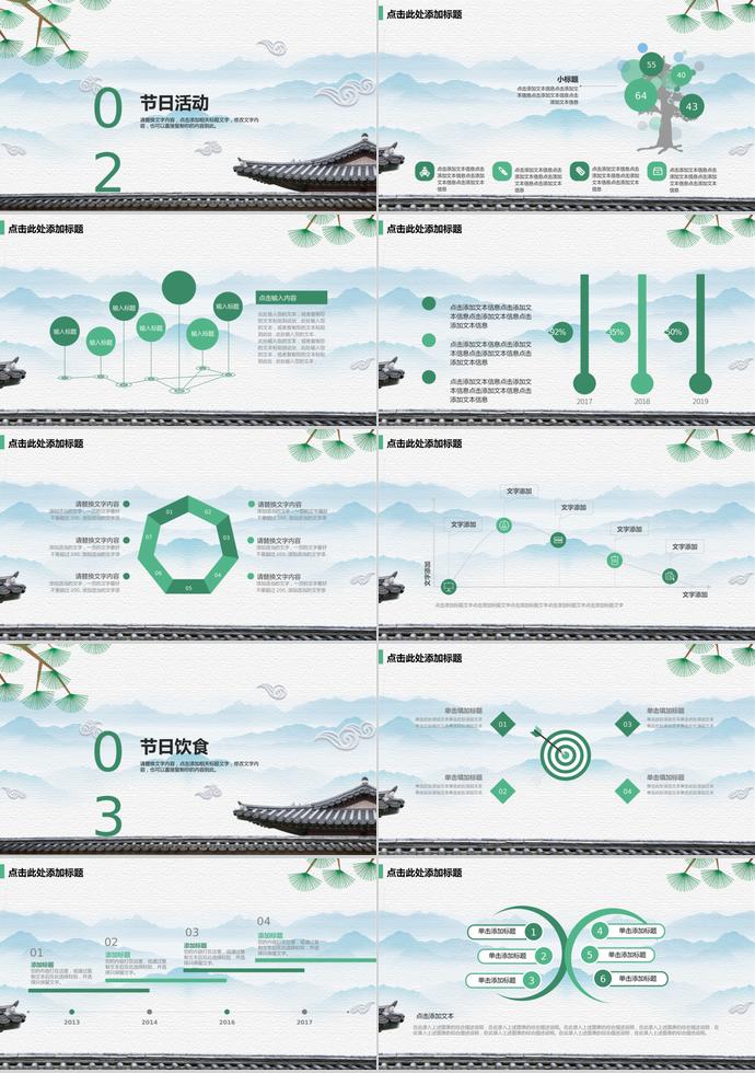 藍(lán)色系扇子風(fēng)端午節(jié)習(xí)俗介紹PPT模板-1