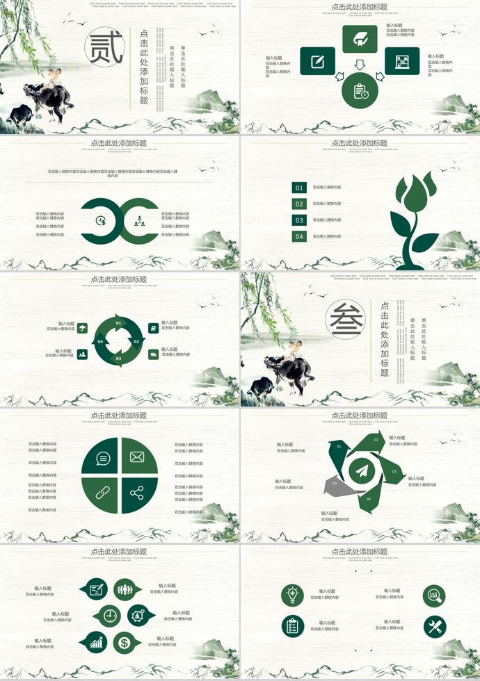 中國(guó)復(fù)古風(fēng)端午節(jié)習(xí)俗介紹PPT模板-1