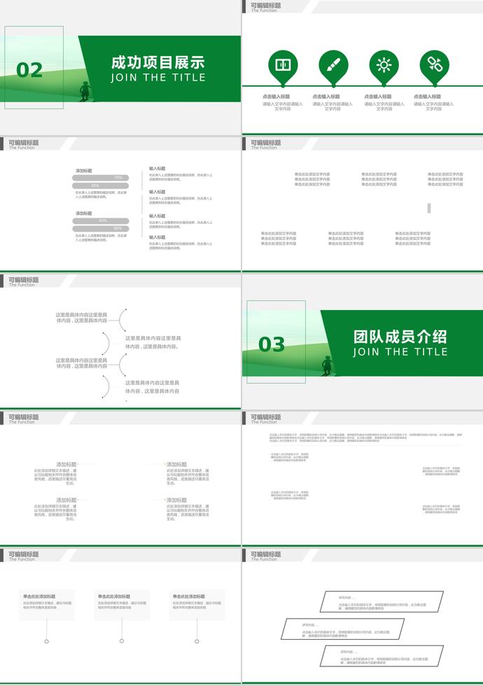 綠色系創(chuàng)意風(fēng)父親節(jié)節(jié)日ppt模板-1