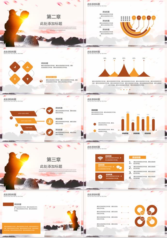 彩色系時尚風(fēng)父愛如山活動策劃ppt模板-1