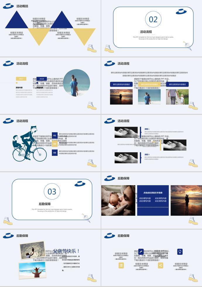 寶藍色簡約風(fēng)父親節(jié)快樂ppt模板-1