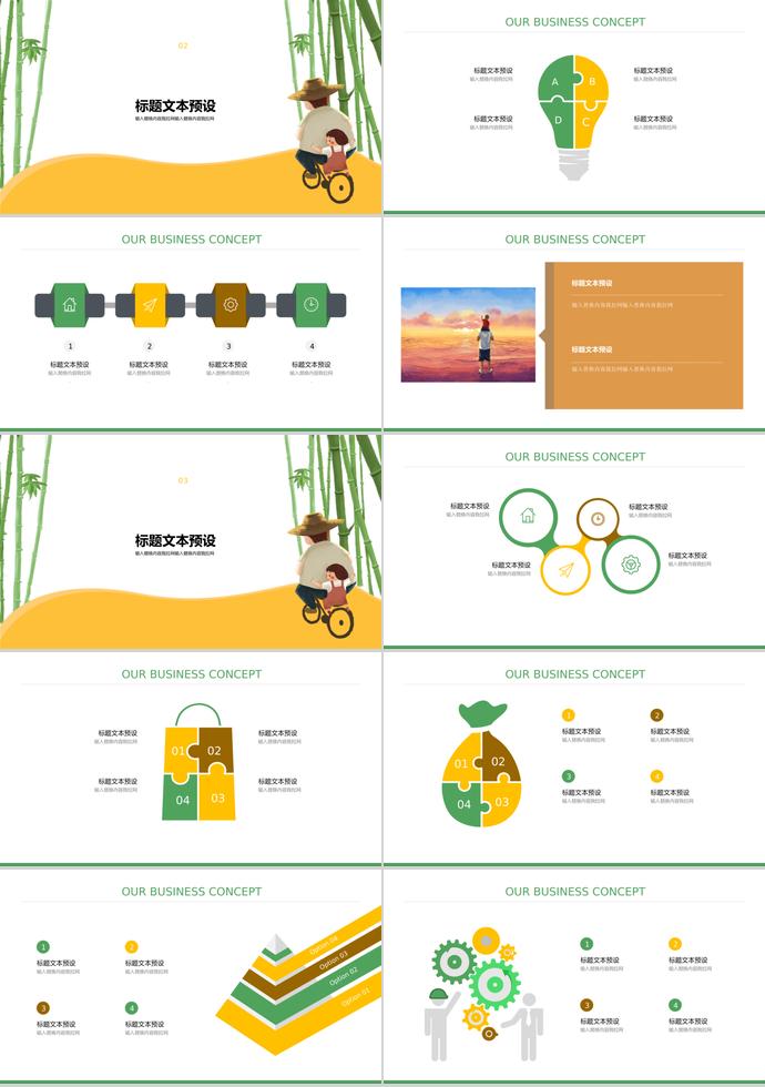 綠色系插畫(huà)父親節(jié)活動(dòng)策劃ppt模板-1