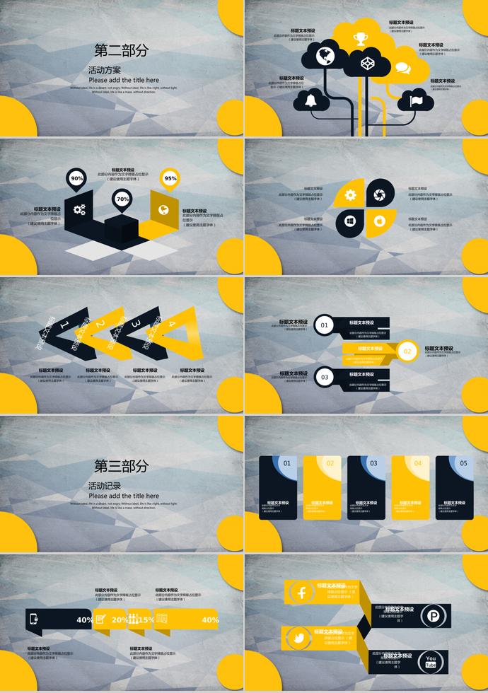 玉米黃簡約風(fēng)父親節(jié)活動策劃ppt模板-1