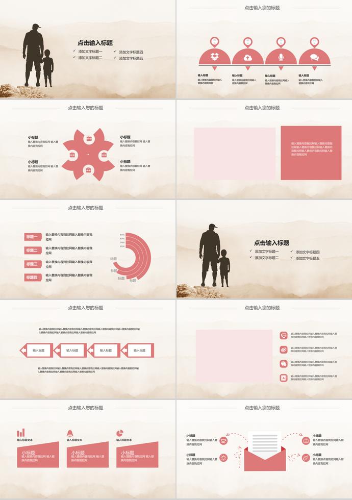 黃色系簡(jiǎn)約風(fēng)父親節(jié)活動(dòng)ppt模板-1