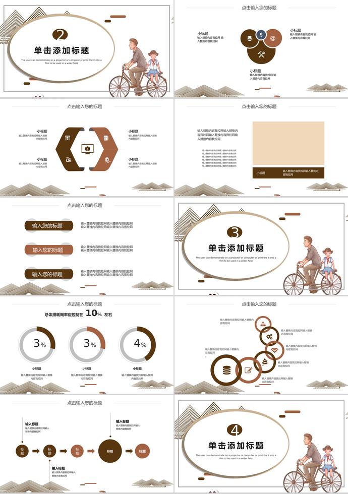 淺色系創(chuàng)意風父親節(jié)快樂ppt模板-1