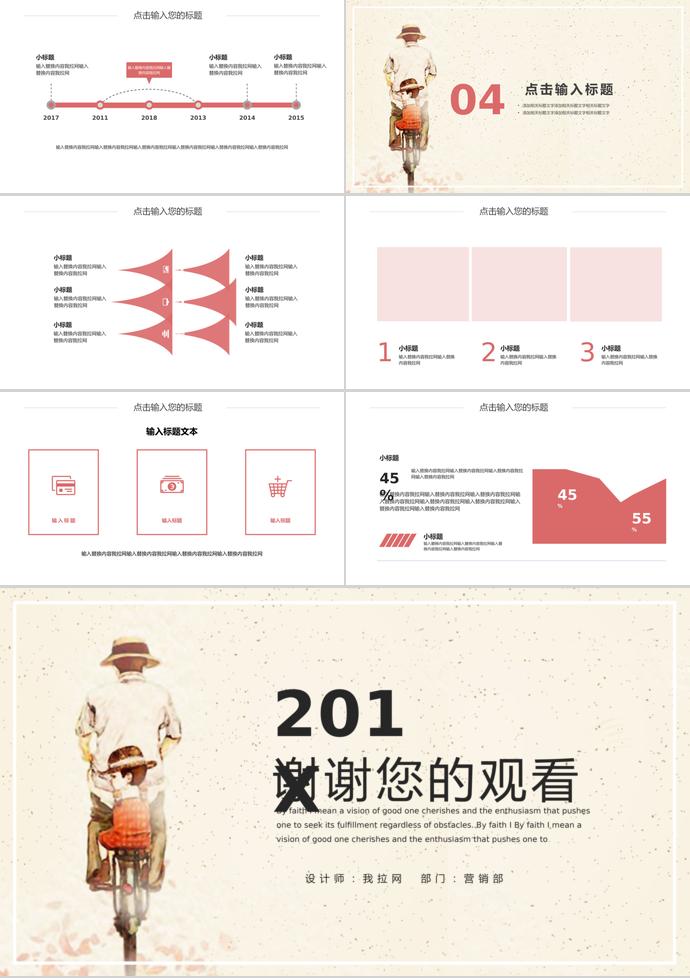 黃色系簡約風(fēng)父親節(jié)活動(dòng)策劃ppt模板-2