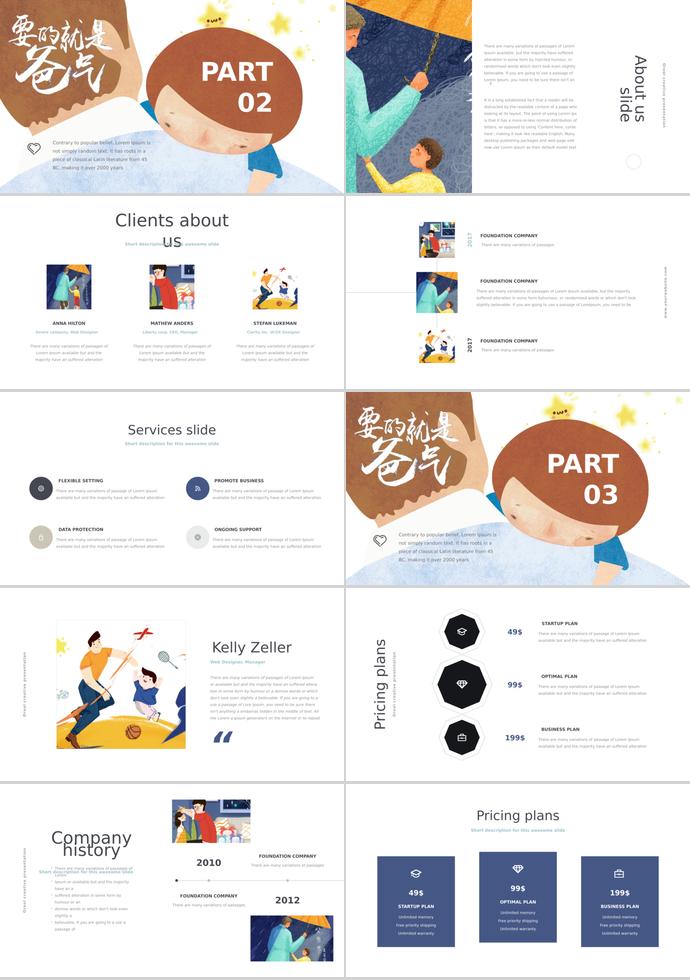 簡約藍色卡通父親節(jié)快樂活動ppt模板-1