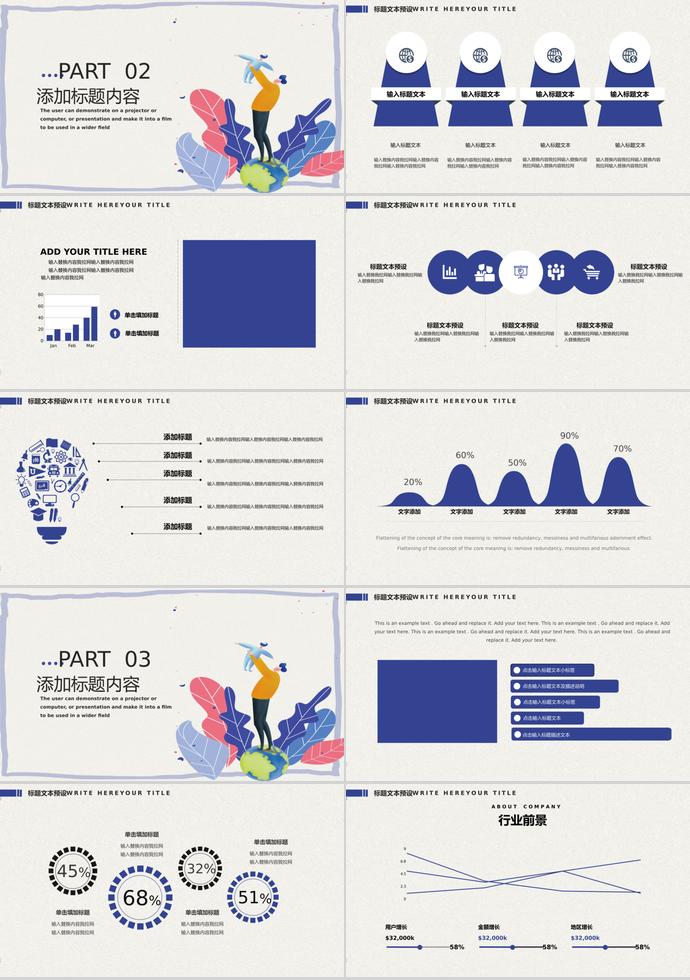 紫色系卡通父親節(jié)活動(dòng)策劃ppt模板-1