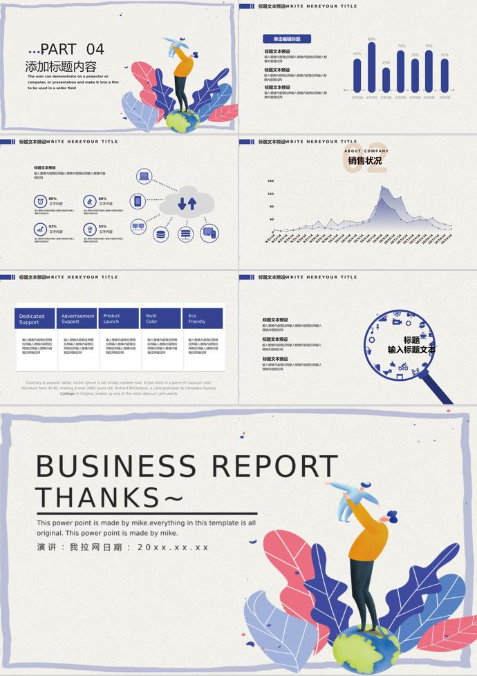 紫色系卡通父親節(jié)活動(dòng)策劃ppt模板-2