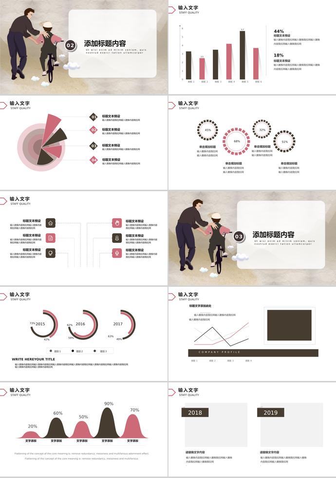 淺色系可愛卡通父親節(jié)活動(dòng)策劃ppt模板-1