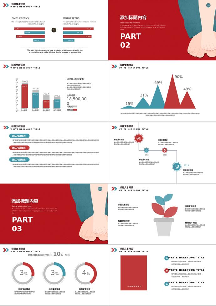 大紅色精美風可愛卡通父親節(jié)ppt模板-1