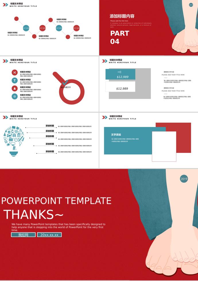 大紅色精美風可愛卡通父親節(jié)ppt模板-2
