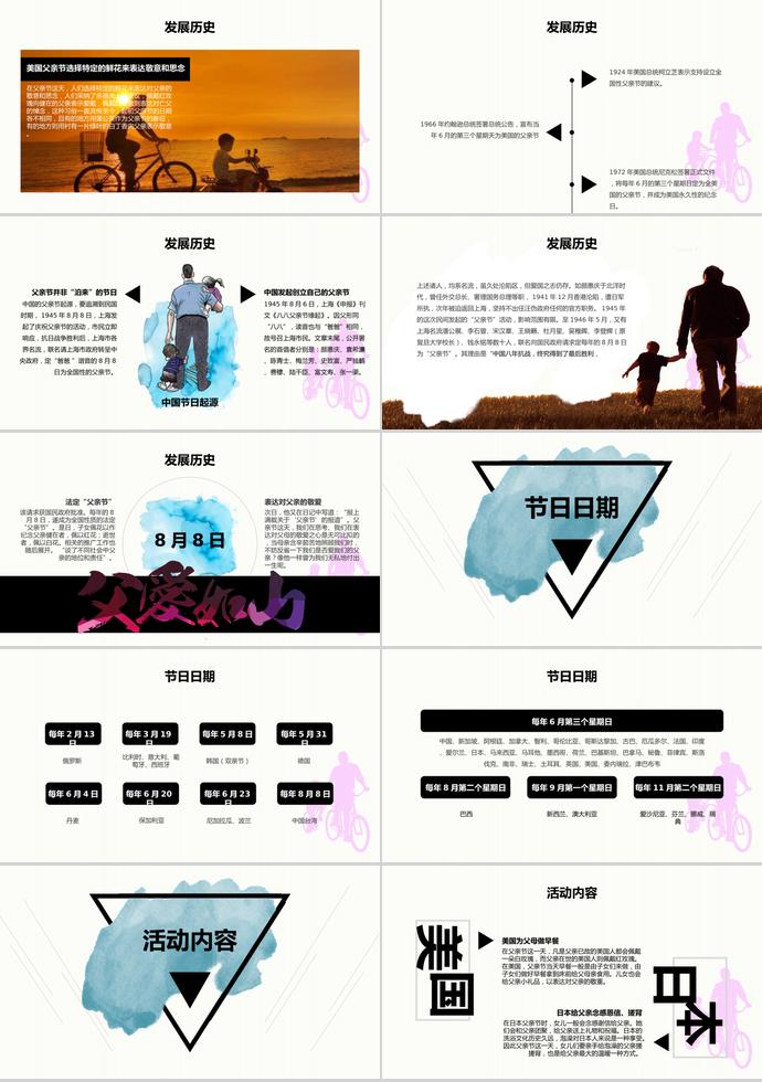 藍色精美風(fēng)父親節(jié)節(jié)日慶典ppt模板-1