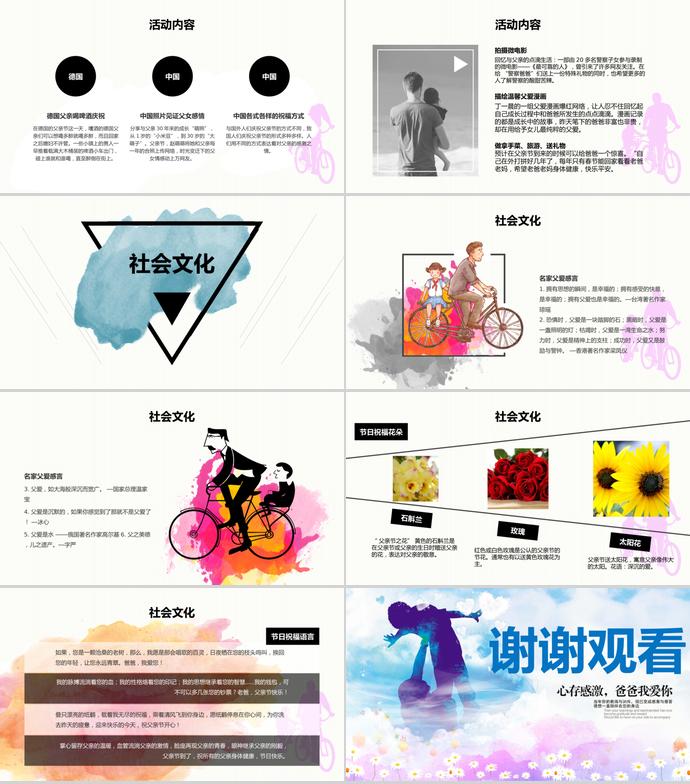 藍色精美風(fēng)父親節(jié)節(jié)日慶典ppt模板-2