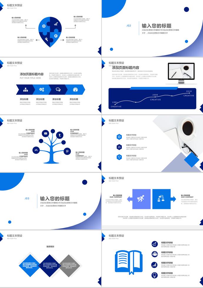 藍色簡約風(fēng)家庭父親節(jié)活動策劃ppt模板-1