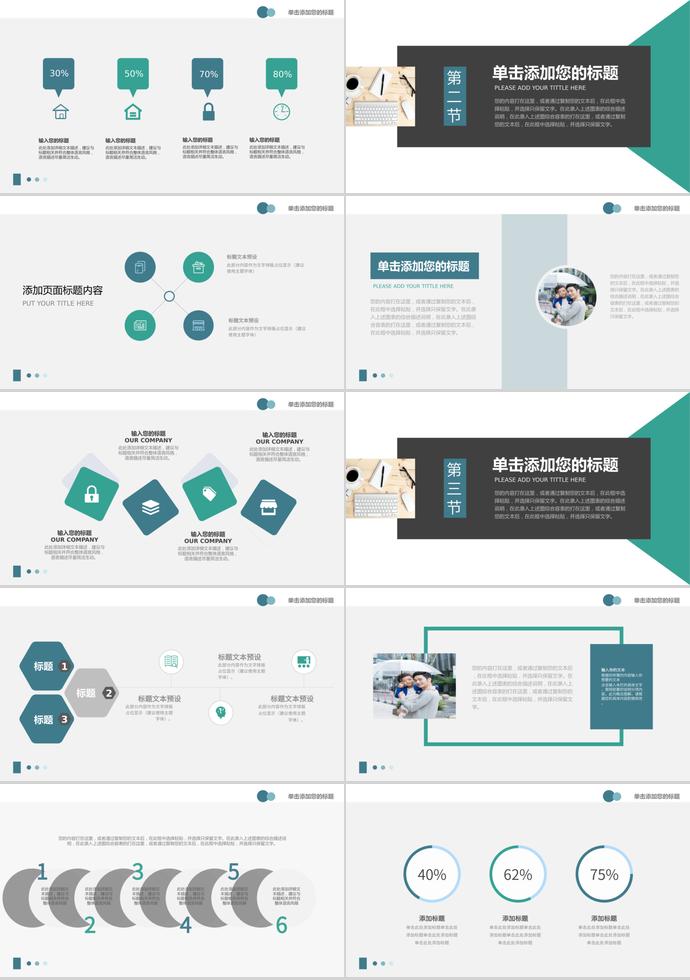 青色簡(jiǎn)約風(fēng)父親節(jié)活動(dòng)策劃ppt模板-1