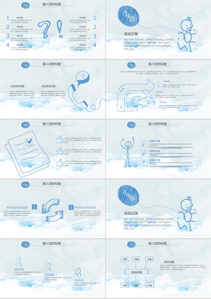 藍色系清新風(fēng)父親節(jié)活動慶典ppt模板-1