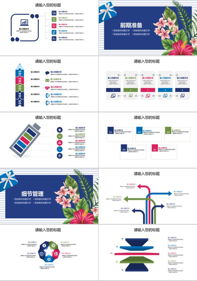 深藍(lán)色商務(wù)風(fēng)父親節(jié)節(jié)日策劃ppt模板-1