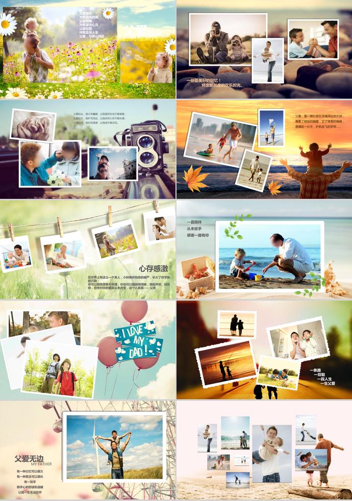 黃色系清新風(fēng)父親節(jié)動態(tài)ppt模板-1