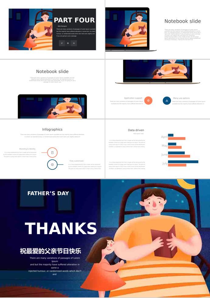 深色系插畫風(fēng)格父親節(jié)講故事ppt模板-2