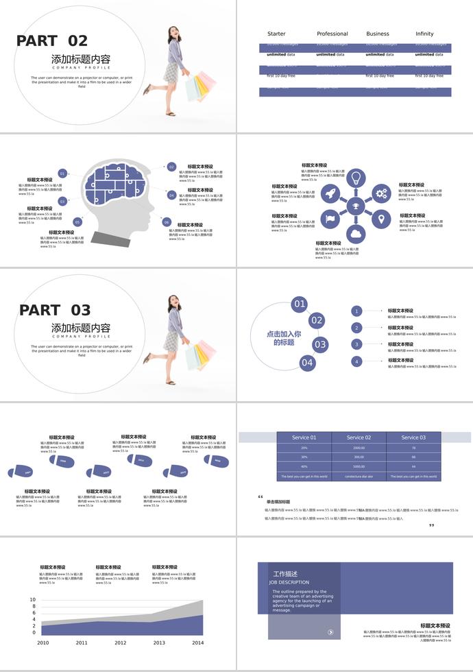 白色系簡(jiǎn)潔風(fēng)6.18購(gòu)物節(jié)活動(dòng)PPT模板-1
