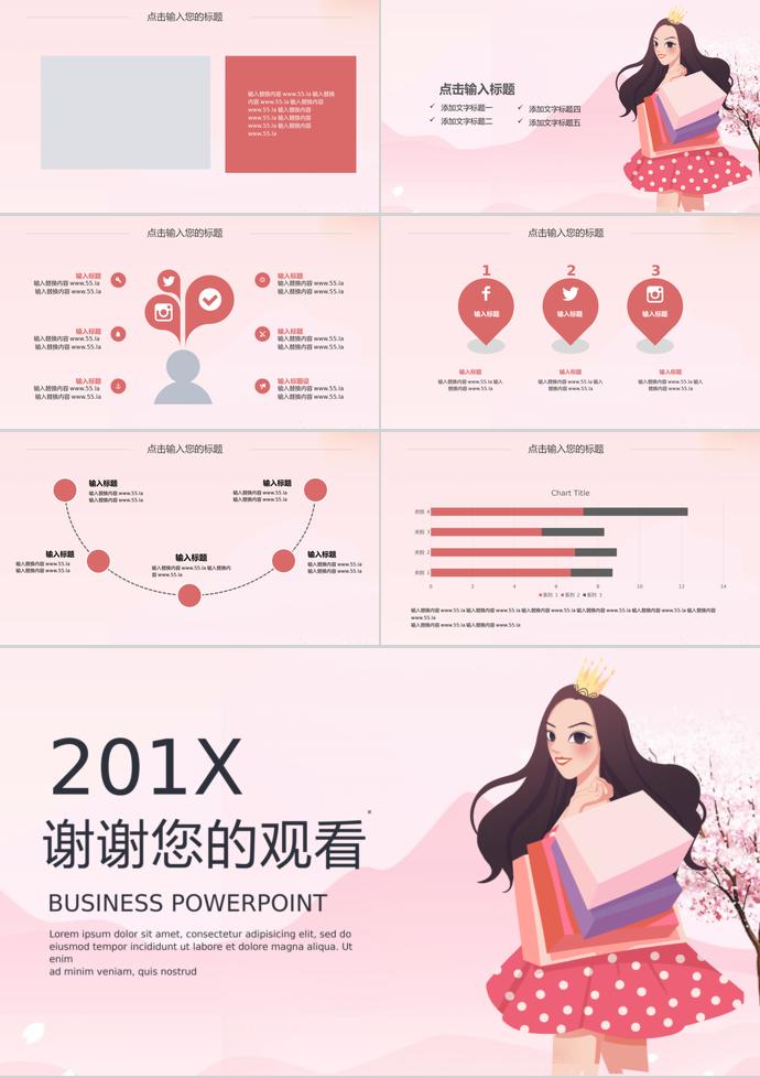 淺粉色卡通風(fēng)618購物活動PPT模板-2