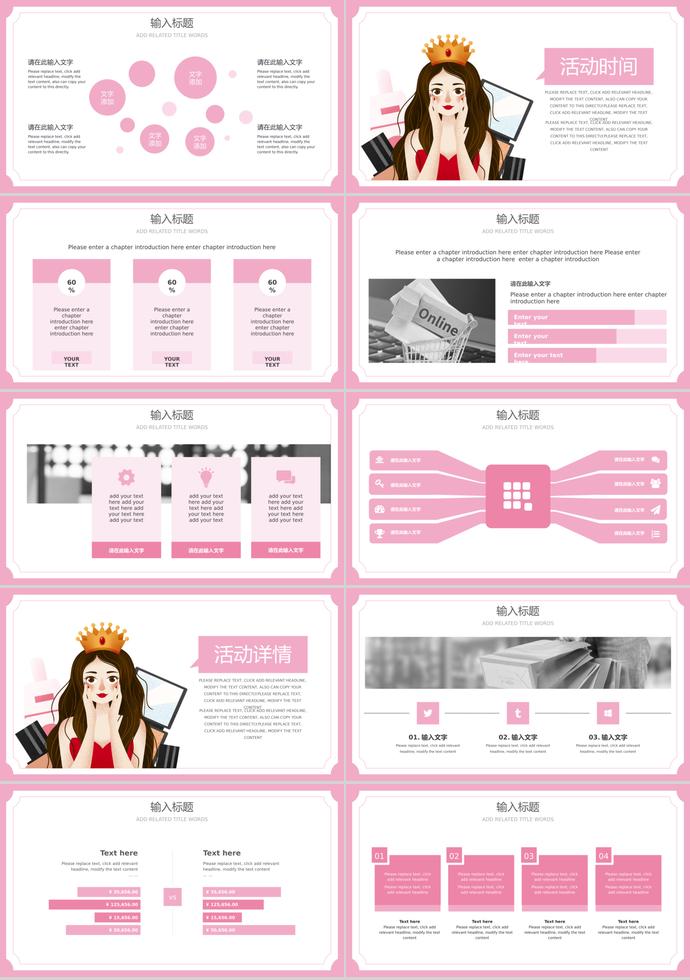 粉色系少女風618年中大促活動PPT模板-1