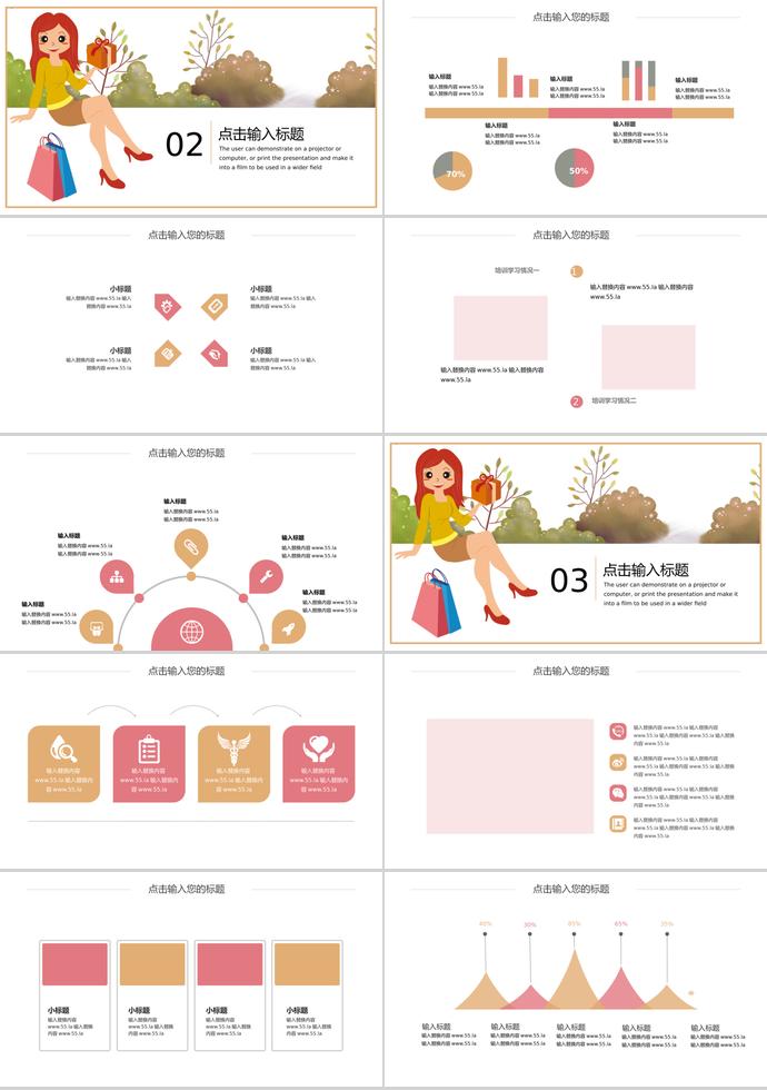 彩色簡約風618購物日活動PPT模板-1