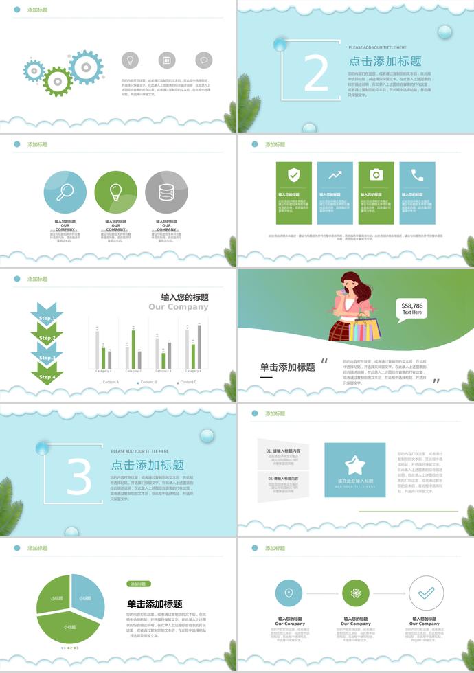 天藍(lán)色清新風(fēng)6·18購物日活動PPT模板-1