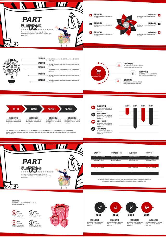 黑紅創(chuàng)意風(fēng)格618年中大促PPT模板-1