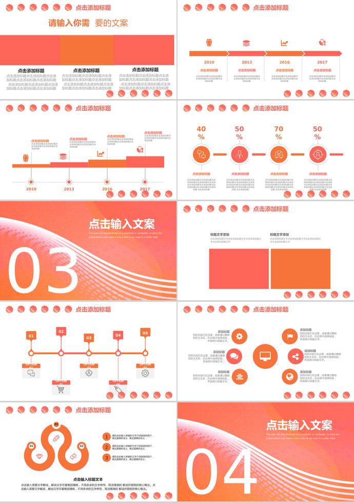 紅色創(chuàng)意風(fēng)618購(gòu)物節(jié)活動(dòng)PPT模板-1