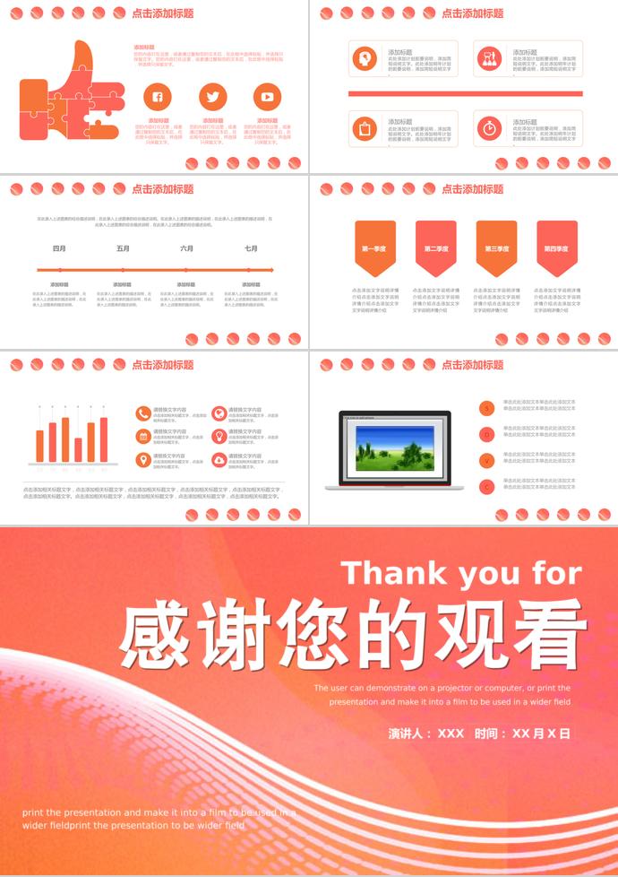 紅色創(chuàng)意風(fēng)618購(gòu)物節(jié)活動(dòng)PPT模板-2