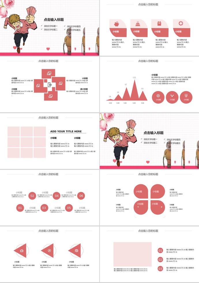 粉色花蕊風(fēng)618購(gòu)物節(jié)活動(dòng)PPT模板-1