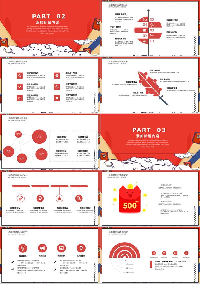 大紅創(chuàng)意風(fēng)格618購物節(jié)活動策劃PPT模板-1