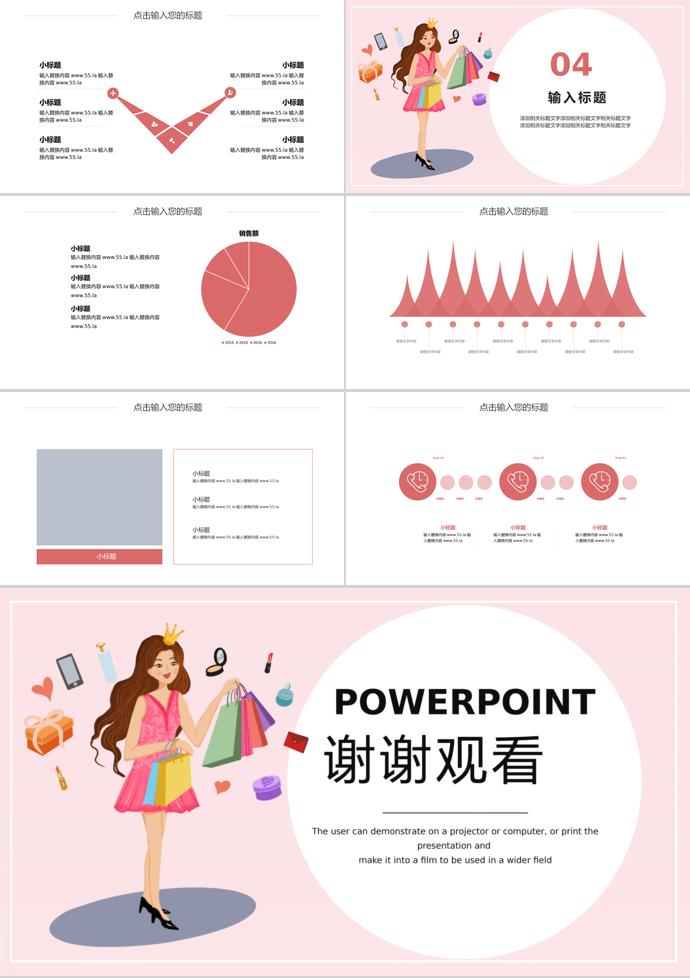 粉色簡潔風618購物日活動PPT模板-2