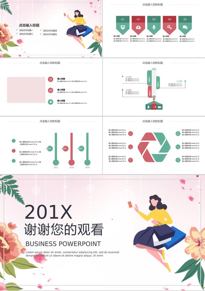 粉色小清新618購物活動策劃PPT模板-2