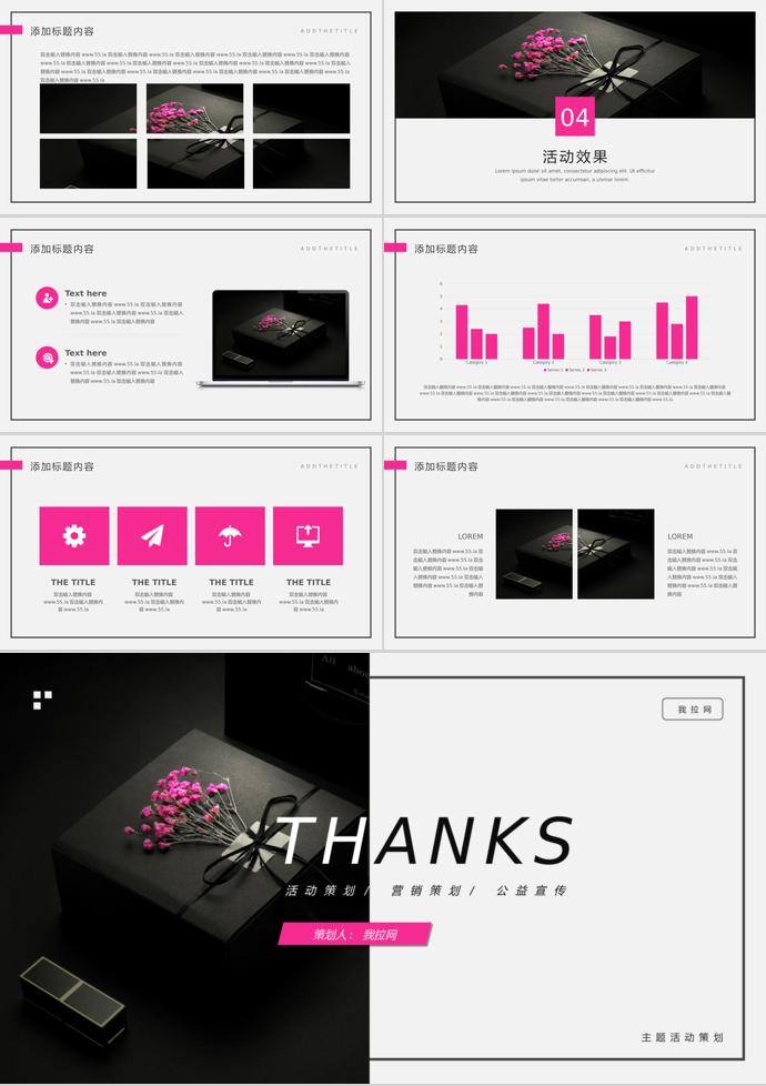 黑白精美風(fēng)618購物日活動PPT模板-2