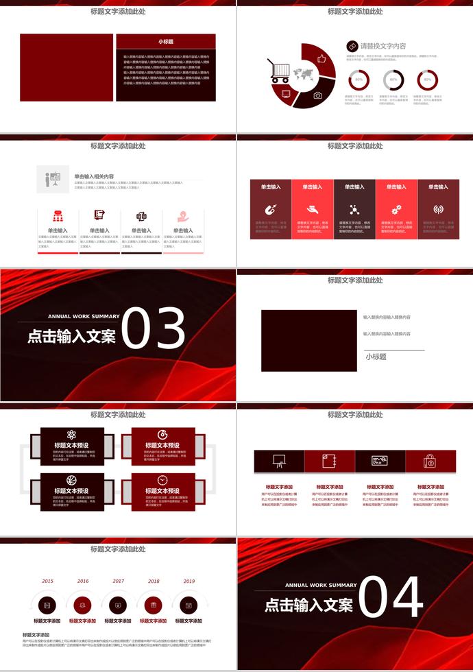 紅黑色時尚風(fēng)618購物節(jié)PPT模板-1