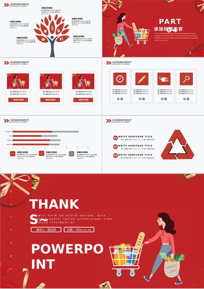 深紅色卡通風(fēng)618購物節(jié)活動(dòng)PPT模板-2