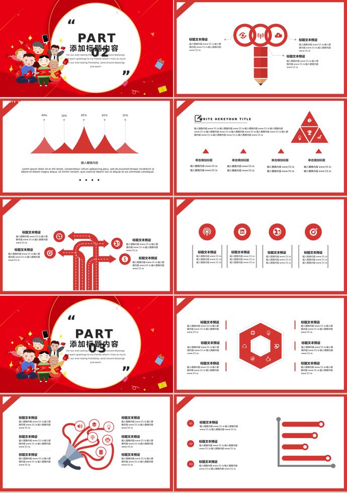 大紅色卡通風(fēng)618購(gòu)物狂歡PPT模板-1
