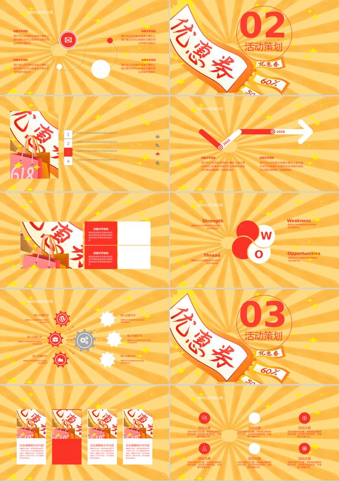 玉米黃個性風(fēng)618購物日活動策劃PPT模板-1