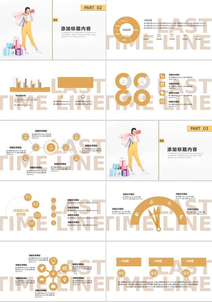 黃色系端莊風6.18購物節(jié)活動PPT模板-1