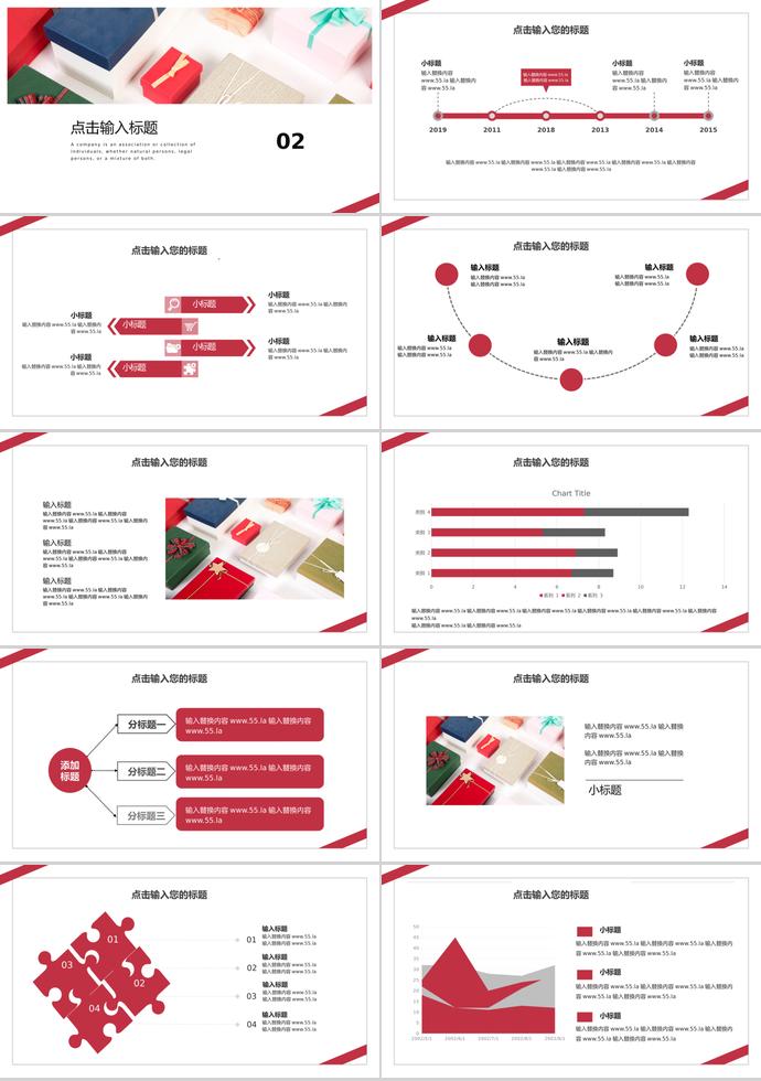 彩色系精美風(fēng)618購物節(jié)活動策劃PPT模板-1