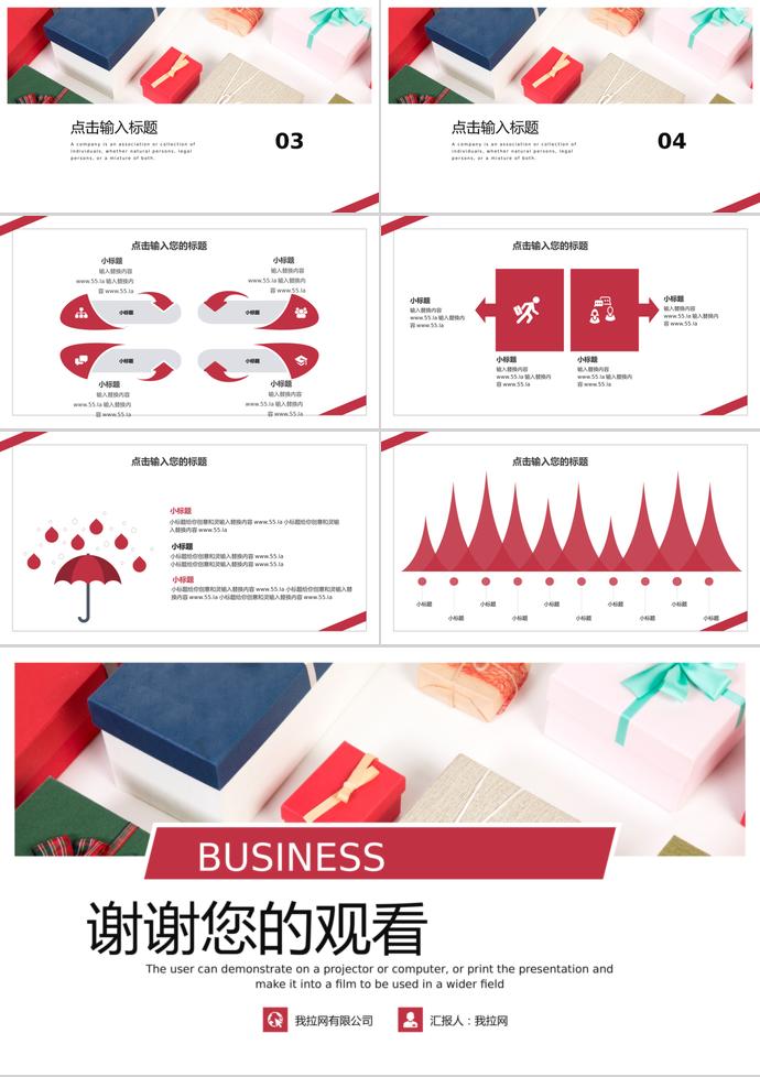 彩色系精美風(fēng)618購物節(jié)活動策劃PPT模板-2