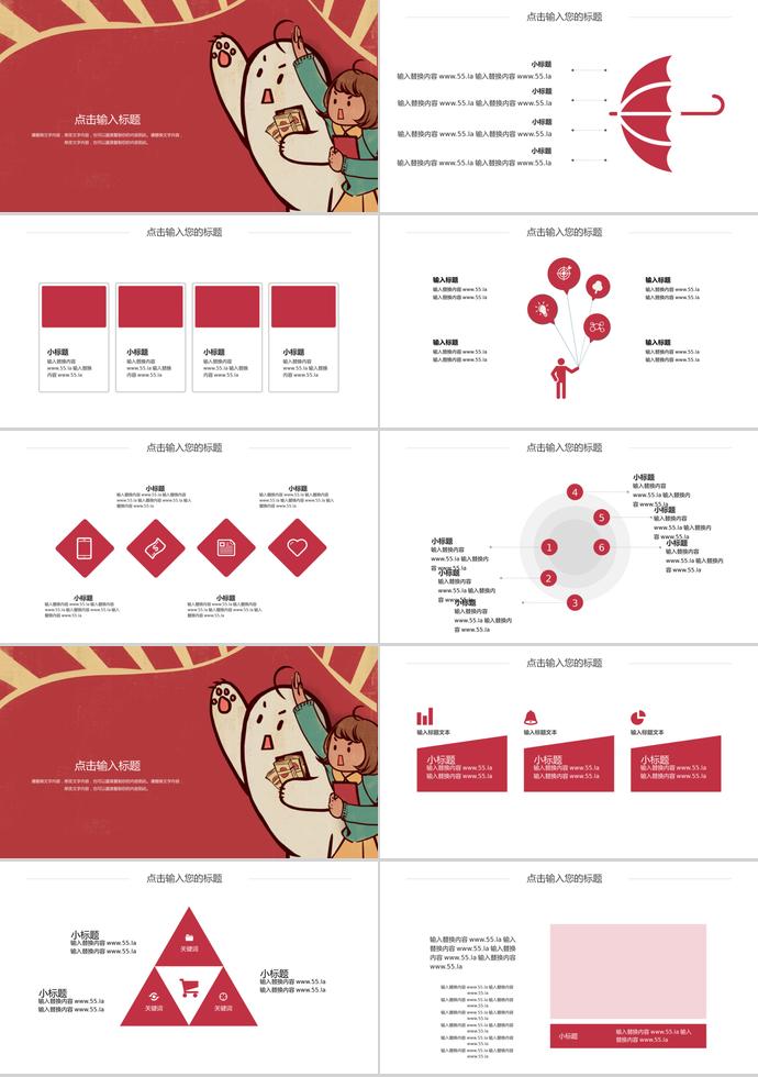 紅色系創(chuàng)意風(fēng)618購(gòu)物日促銷(xiāo)PPT模板-1