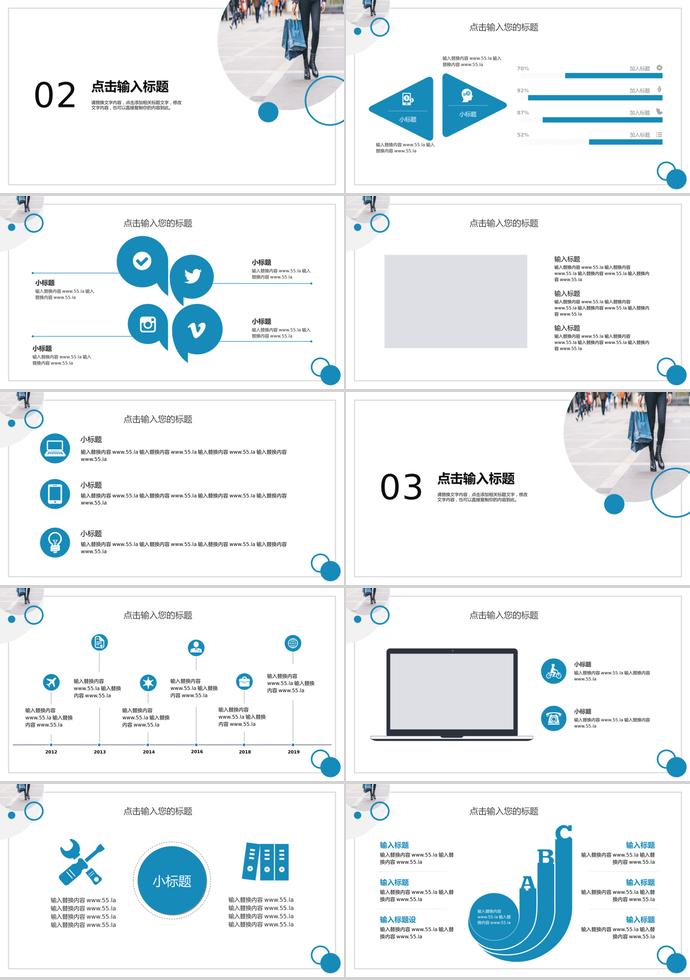 白色簡(jiǎn)約大氣6.18購(gòu)物日活動(dòng)PPT模板-1
